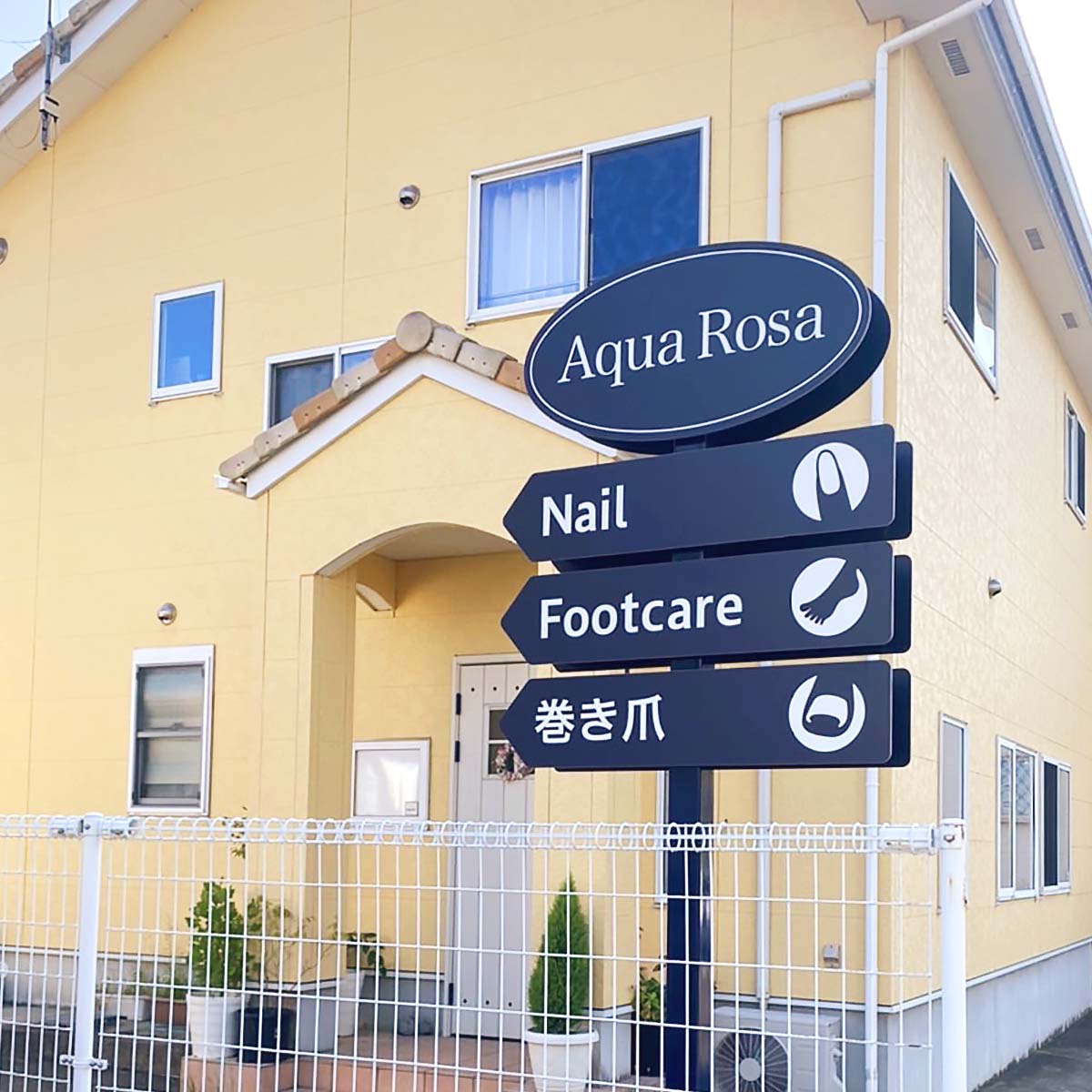 Aqua Rosa 福島県郡山市ネイルサロンアクアロサ サロン外観